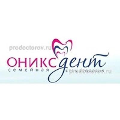 Стоматология «Оникс дент» — Частная клиника, Дмитров