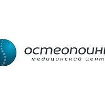 Клиника «Остеопоинт»