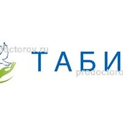 Медицинский центр «Табиб» — Частная клиника, Нижнекамск