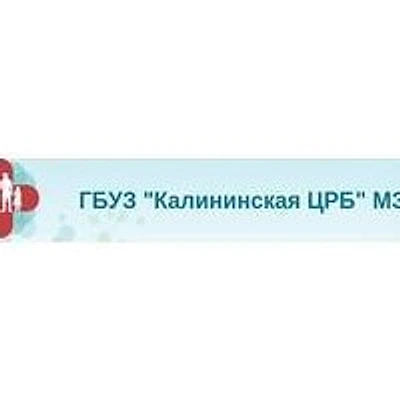 Гривенская участковая больница — Городская клиническая больница, станица Калининская