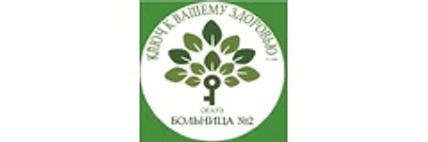 Поликлиника №2 на Гагарина