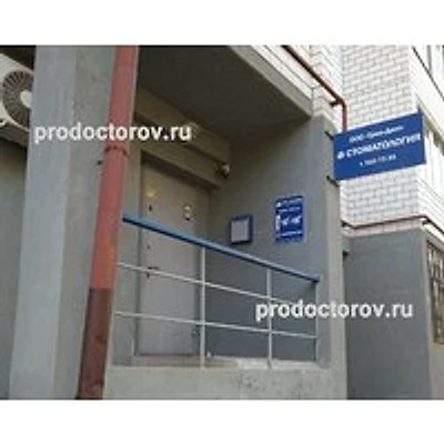 Стоматология «Трио-Дент» — Частная клиника, Казань