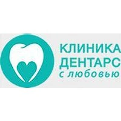 Стоматология «Дентарс» — Частная клиника, Бердск