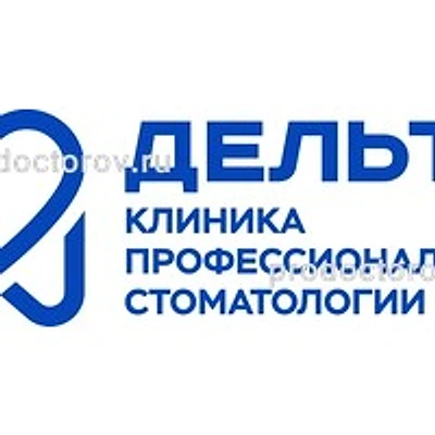 Стоматология «Дельта»