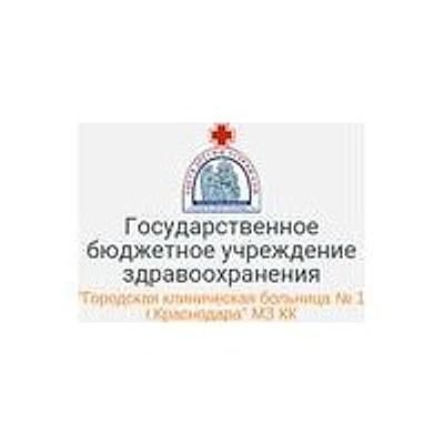 Травмпункт больницы №1 на Рашпилевской