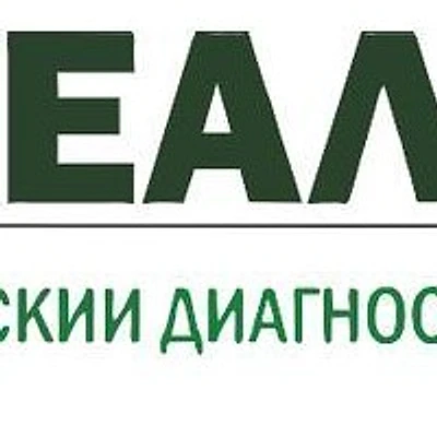 Медицинский центр «Реал ПК» — Энгельс