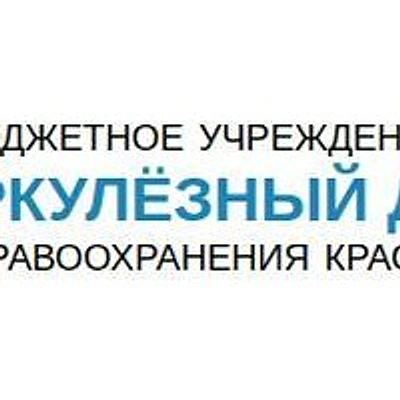 Противотуберкулезный диспансер — Частная клиника, Туапсе