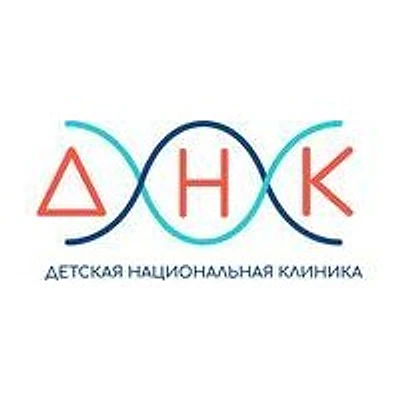 «Детская Национальная Клиника»