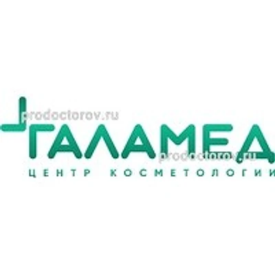 Косметология «Галамед» — Частная клиника, Москва