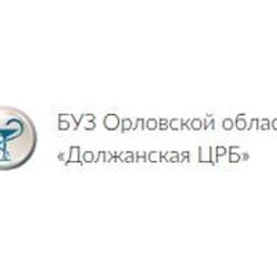 Должанская ЦРБ — Городская клиническая больница, Ливны