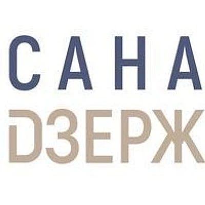 Санаторий Дзержинского — Частная клиника, Воронеж