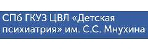 Детский психоневрологический диспансер на Ланской