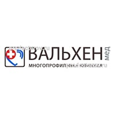 Клиника «Вальхенмед» (ранее «Вальхен Мед»)