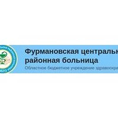 Панинский ФАП — Частная клиника, Фурманов