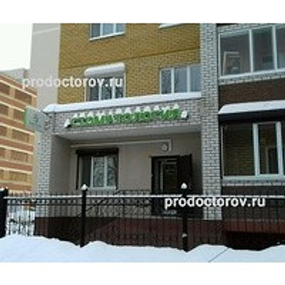 Стоматология «Эстет клиник» — Частная клиника, Казань
