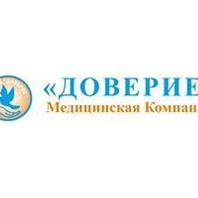 Медицинская компания «Доверие»