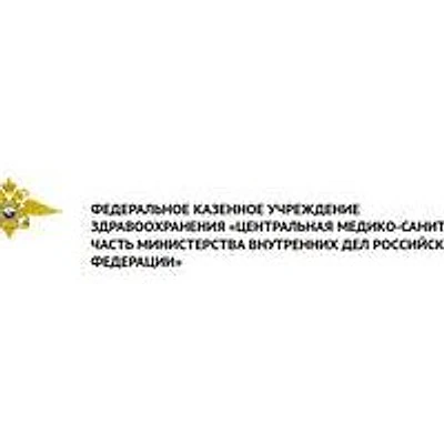 МСЧ МВД на Расплетина — Частная клиника, Москва