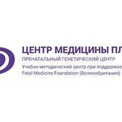 «Центр медицины плода»
