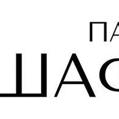 Санаторий «Парк Шафран» — Частная клиника, Ессентуки