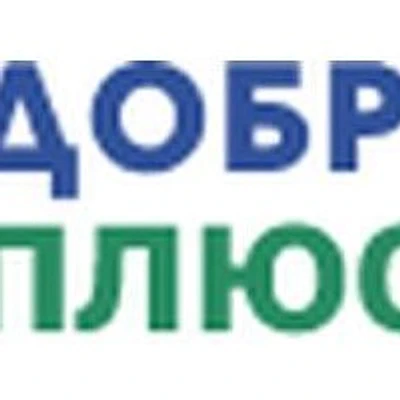 Клиника «Добромед плюс» — Частная клиника, Барнаул