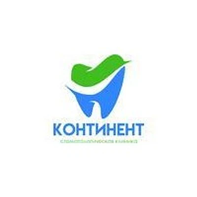 Стоматология «Континент» — Частная клиника, Кыштым