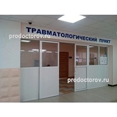 Травмпункт — Частная клиника, Старый Оскол