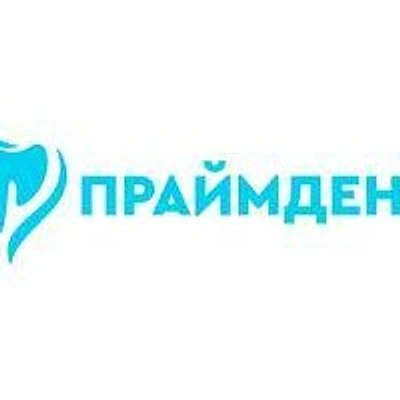 Стоматология «Праймдент» — Частная клиника, Ярославль