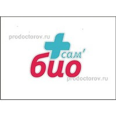 Лаборатория «Самарабио» — Частная клиника, Самара