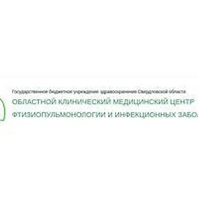 Противотуберкулезный диспансер — Частная клиника, Ревда