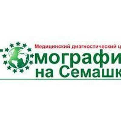 Центр МРТ «Томография на Семашко»