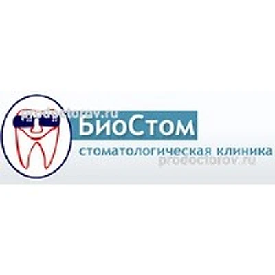 Стоматология «Биостом» — Частная клиника, Орёл
