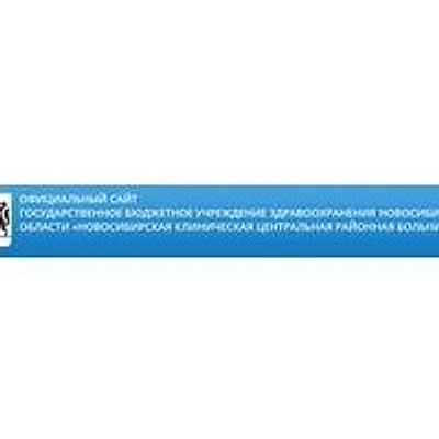 Обская амбулатория — Частная клиника, Обь