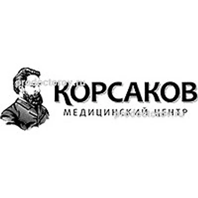 Медицинский центр «Корсаков»