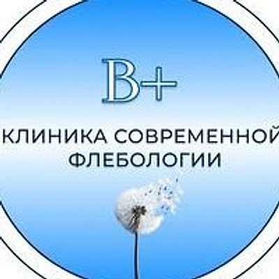 Клиника «Варикоз плюс» — Частная клиника, Кызыл