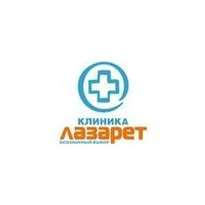Клиника «Лазарет» на Фучика