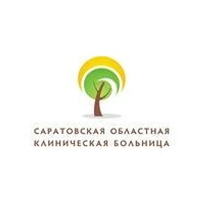 Областная поликлиника на Рабочей