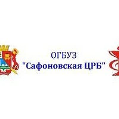 Холм-Жирковская больница