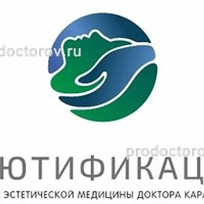Клиника «Бьютификация» — Частная клиника, Уфа