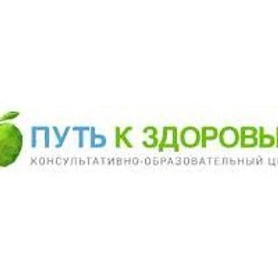 Медицинский центр «Путь к здоровью» на Фурштатской