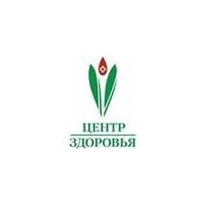 «Центр здоровья»
