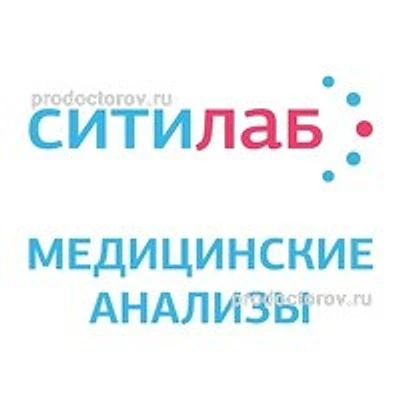 Лаборатория «СитиЛаб» — Частная клиника, Черкесск