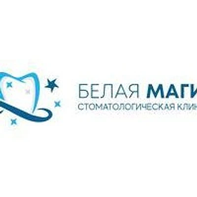 Стоматология «Белая Магия»