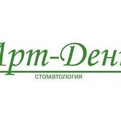 Стоматология «Арт-дент» — Частная клиника, Артёмовский