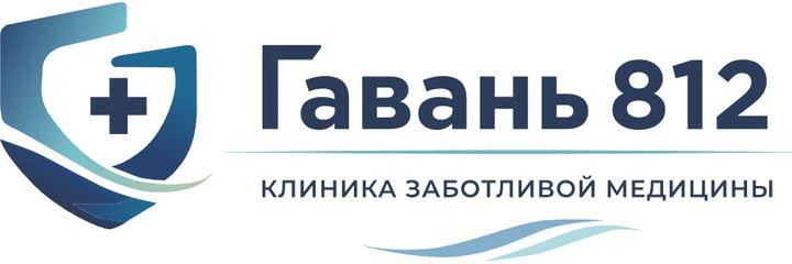 Клиника «Гавань 812» (ранее «БалтМед Гавань»)