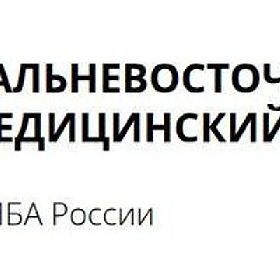 Больница ФМБА — Федеральный клинический центр, п. Ванино