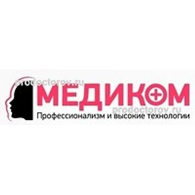 Диагностический центр «Медиком» — Частная клиника, Саранск