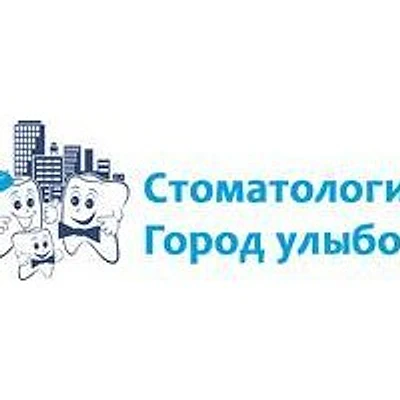 Стоматология «Город улыбок» — Частная клиника, Ижевск