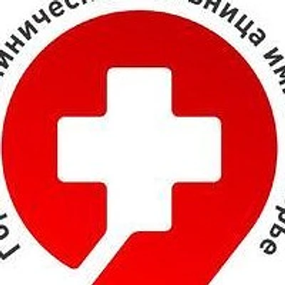 Больница им. Тверье на Игнатовых (ранее МСЧ №9)