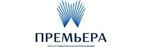 Стоматология «Премьера» на Айской