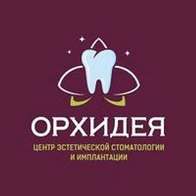 Стоматология «Орхидея» на Университетской